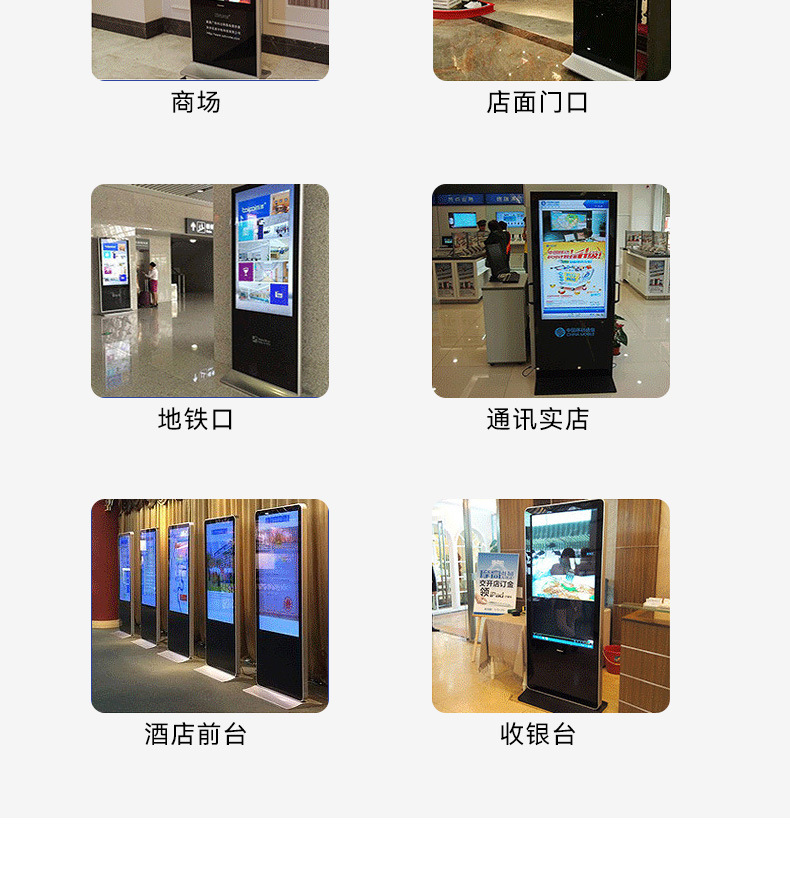 立式广告机_13.jpg
