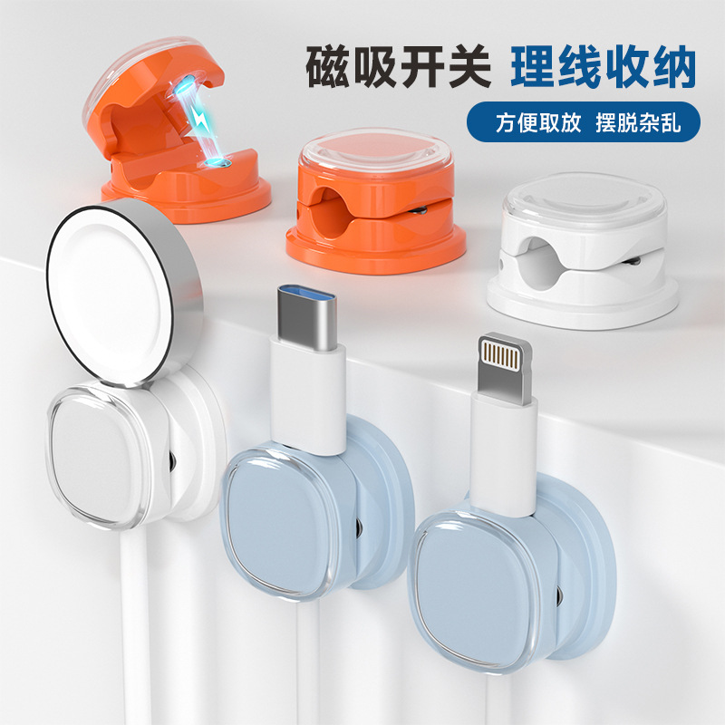 【栀旺】桌面固定理线器可旋转数据线集线手机充电线夹磁吸理线器