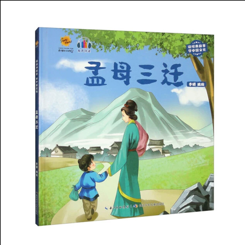 고대 이야기 읽기 중국 문화 이야기 배우기 어린이 조기 교육 만화 책 초등학생 과외 독서 책