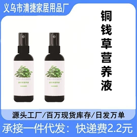 栽培基质;营养液;家居清洁护理