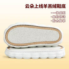 新款丸子底钩织冬轻便柔软白云朵鞋底加厚羊羔绒包边宽松EVA鞋底