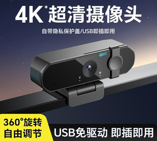Live Broadcast High-Definition Computer Camera Notebook Desktop Online Class Postgraduate Entrance Examination Re-Examination Microphone USB External Beauty Model