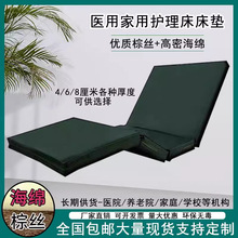 医用护理床椰棕垫医院病人医疗家用多功能带便孔单双摇平板床垫