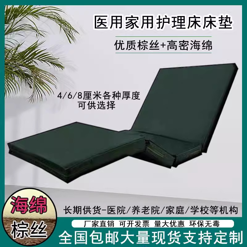 Medical Nursing Bed Coconut Palm Mat Hospital Patient Medical Home Multifunctional Flat Mattress with Pop Holes Single and Double Shake Plate Mattress Medical Nursing Bed Coconut Palm Mat Hospital Patient Medical Home Multifunctional Flat Mattress with Pop Holes Single and Double Shake Plate Mattress