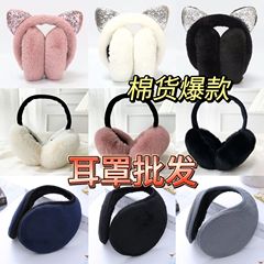 Direct factory shipping earplugs ear muffs winter warm ear protection for men and women, one piece is also wholesale price