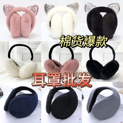 Direct factory shipping earplugs ear muffs winter warm ear protection for men and women, one piece is also wholesale price