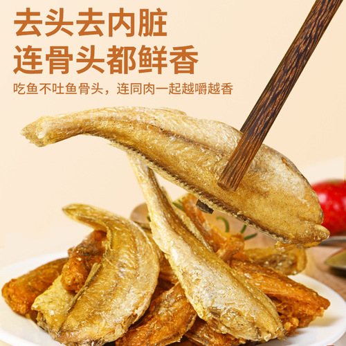 Fasimiyu yellow croaker crispy small yellow croaker ready-to-eat seafood fish snacks seafood dry goods casual snacks bagged
