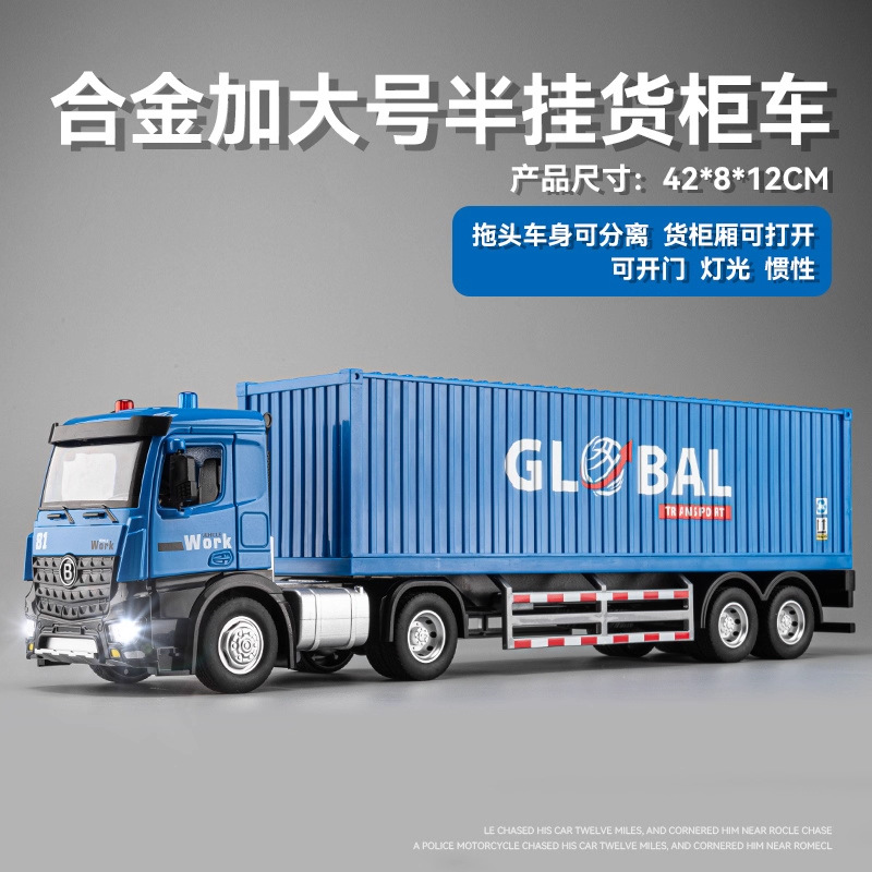 Extra Large Container Toy Truck, Large Truck Toy for Boys, Van Transport Truck, Children's Large Truck Car Model