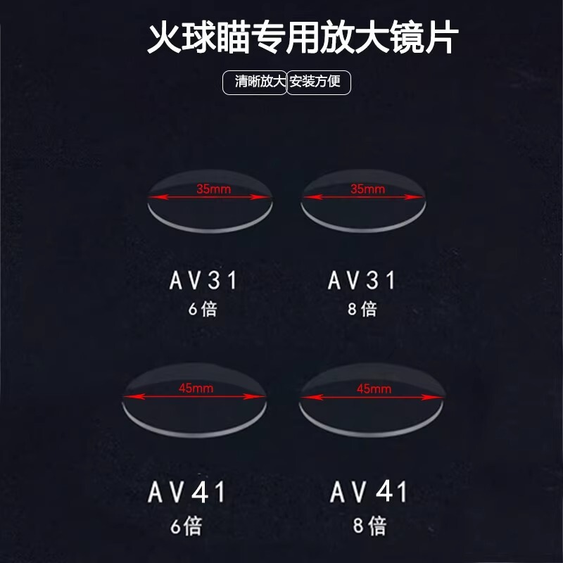 Composite bow and arrow fireball aiming 8 times 6 times lens AV31/AV41 short rod long rod sight archery sight accessories