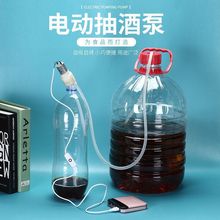 抽酒器家用电动吸虹吸管葡萄酒酵素食用油醋抽取液白酒速卖通代发