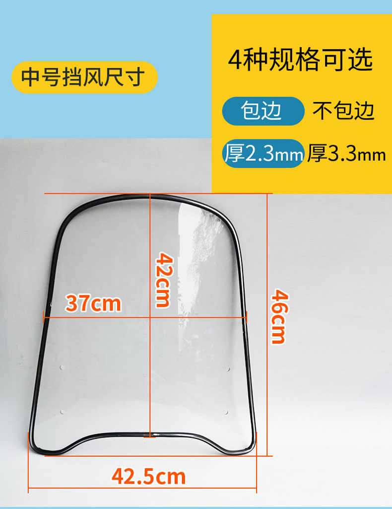 Electric Bicycle Windshield, Motorcycle Windshield, Tricycle Windshield