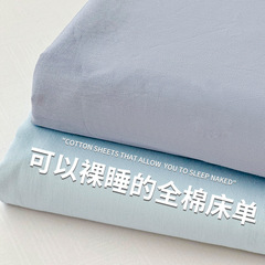 純色綿シーツ一枚100綿綿二人シンプルベッド品学生寮はシングル枕カバー2枚セット