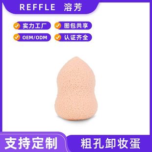 Bean Dregs Cleansing Egg, Coarse Pore Hydrophilic Polyurethane Beauty Egg, Becomes Larger When Exposed to Water, Mud Mask, Facial Exfoliating and Makeup Remover Egg