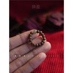 佛佑善心天然沉香戒指和田碧玉檀木香指环绕指柔指尖文玩文艺高级
