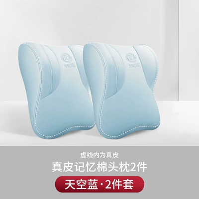 headrest leather seat neck pillow: Headrest - counterfeiting-will-be-investigated-design-patent-trademark-model-upgraded-genuine-leather-model-c-sky-blue-pair-of-headrests