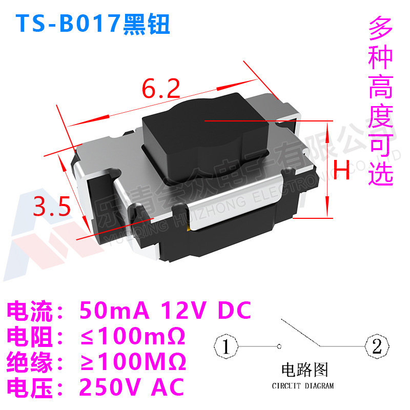 工場直販 2*4/3*5/3*6 シンキングプレート タクトスイッチ パッチキースイッチ製造工場|undefined