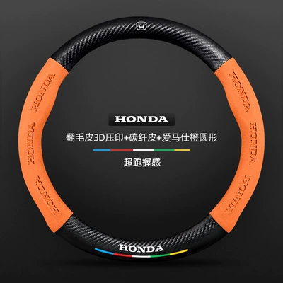 Suitable for Honda Fengfan Steering Steering wheel cover - suede-3d-embossed-carbon-fiber-leather-hermes-orange-round-honda-logo-default