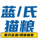蓝氏猎鸟乳鸽荒野猎兔冻干生骨肉猫粮增肥发腮益生菌美毛易消化