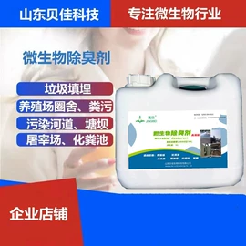 生物肥料;其他水处理;空气处理化学