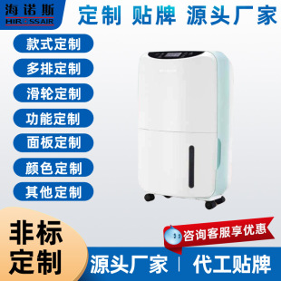 Hainos 20L Small Household Dehumidifier Dehumidifier Back to Nantian Moisture Absorption Dormitory Movable by Hand Push Wheel
