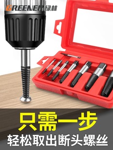 Universal Screw Extractor Tool for Removing Broken Threads in Deep Holes, Broken Water Pipes, and Faucet Threads