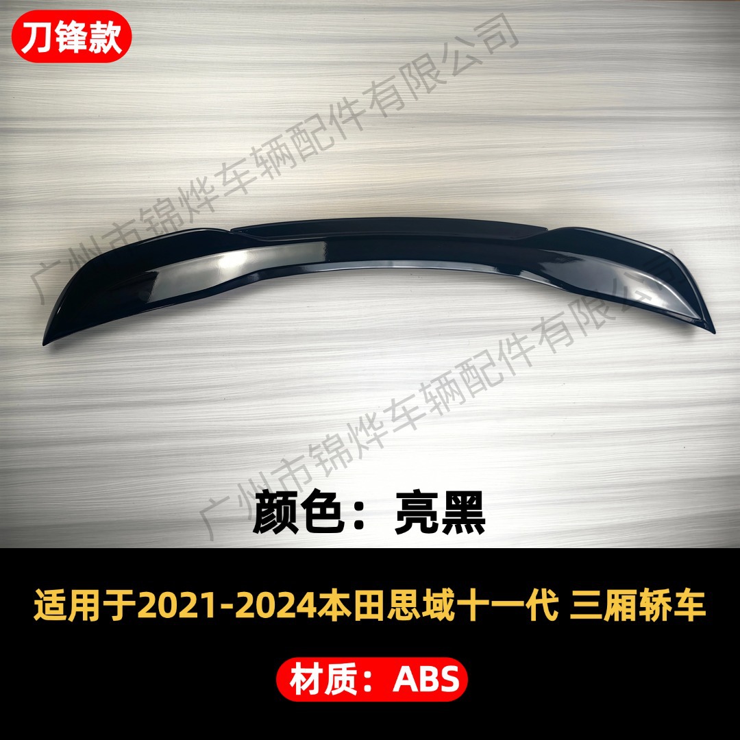 Suitable for 2021-24 Honda Civic Four-Door Sedan 11Th Generation Sports Model, Original High-End Blade-Style Modified Rear Wing