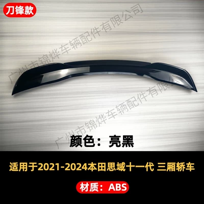 Suitable for 2021-24 Honda Civic Four-Door Sedan 11Th Generation Sports Model, Original High-End Blade-Style Modified Rear Wing (Spoiler) - rear-wing-for-2021-2024-honda-civic-sedan-11th-gen-blade-style-gloss-black