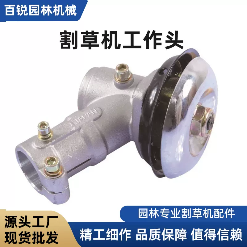 割草机工作头齿轮箱刀头座打草机割灌机打草机收割机工作头操作杆
