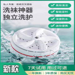 正品网红迷你小洗衣机全自动涡轮便携移动宿舍多功能清洗机