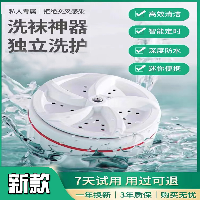 正品网红迷你小洗衣机全自动涡轮便携移动宿舍多功能清洗机|undefined