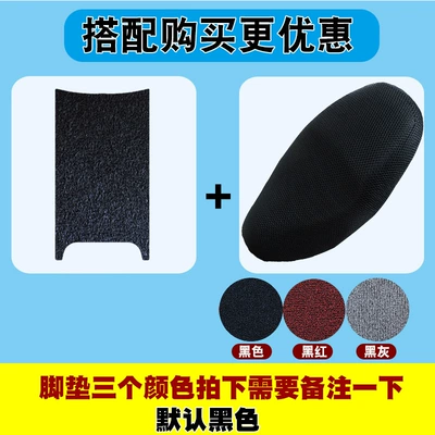 Motorcycle pedals | Wire Ring Foot Pad Waterproof - foot-pad-14mm-seat-cover-round-style-color-remarks