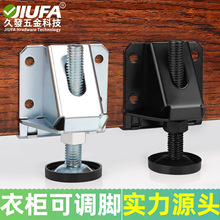 衣柜家具可调节脚垫侧装调节脚垫防滑脚垫家具调节脚桌椅垫脚可调