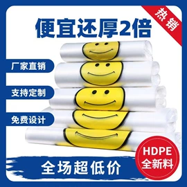 塑料背心袋;塑料手提袋;塑料购物袋