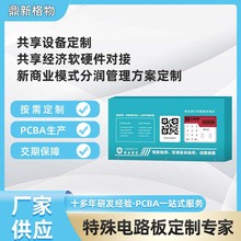 PCBA··W_lOܛӲƷаlOӋС