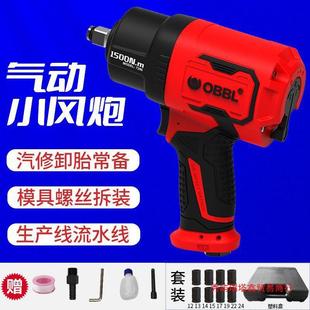1/2 small air gun pneumatic wrench industrial grade large torque auto repair disassembly trigger heavy storm pneumatic tool
