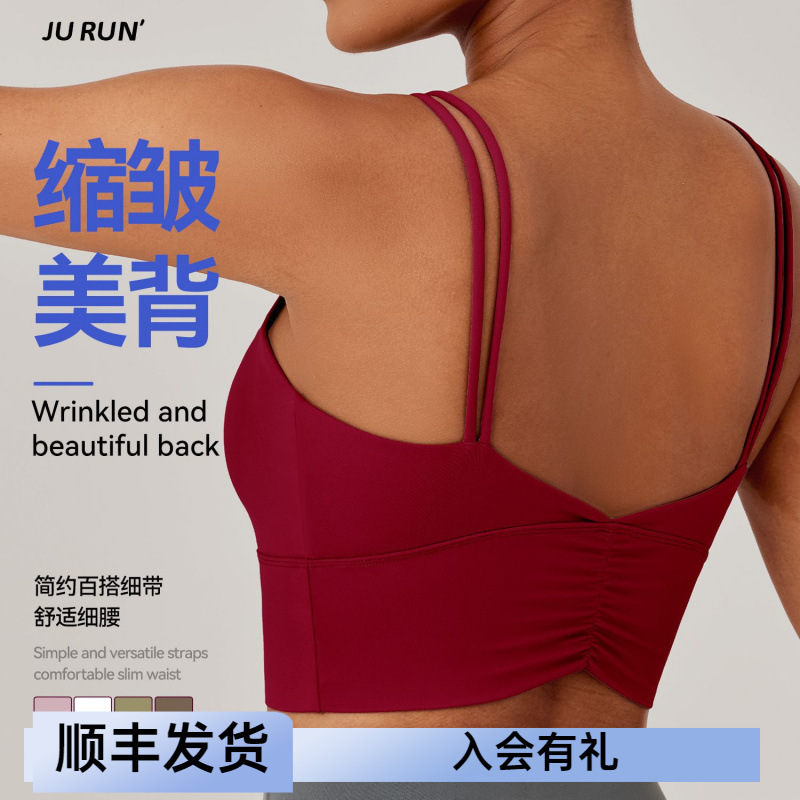 新品Uネック细いストラップフリル美背中スポーツ下着ランニングフィットネス防震バッグ副乳固定漫画胸ブラ