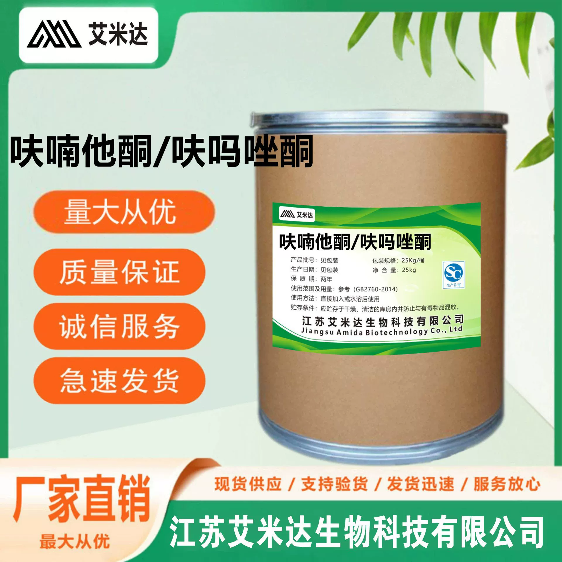 [Готовый запас] Содержание фурабутона 99% Фурабутон 139-91-3 Содержание гарантии качества 99%