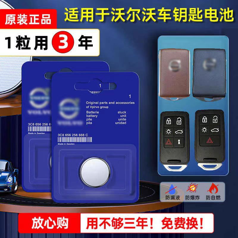 适用于奥迪A4L A3 A5 A6L A7 A8L Q3 Q5汽车遥控器钥匙电池
