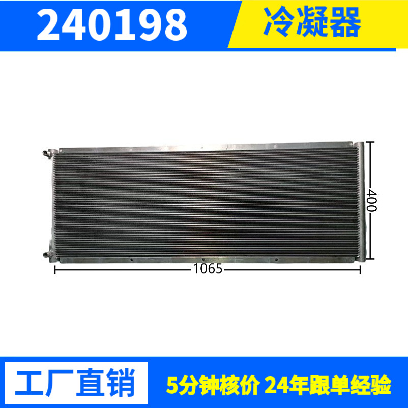 22365W工业冷凝器冷库制冷机组用风冷冷凝器 铝管耐用节能厂家批