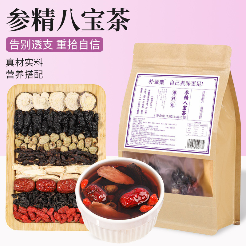 Ginseng and Huangjing Eight Treasures Tea, Ginseng, Goji Berries, Raspberry, Mulberry, Men's Five Treasures Tea, Ten Treasures Tea, Real Ingredients