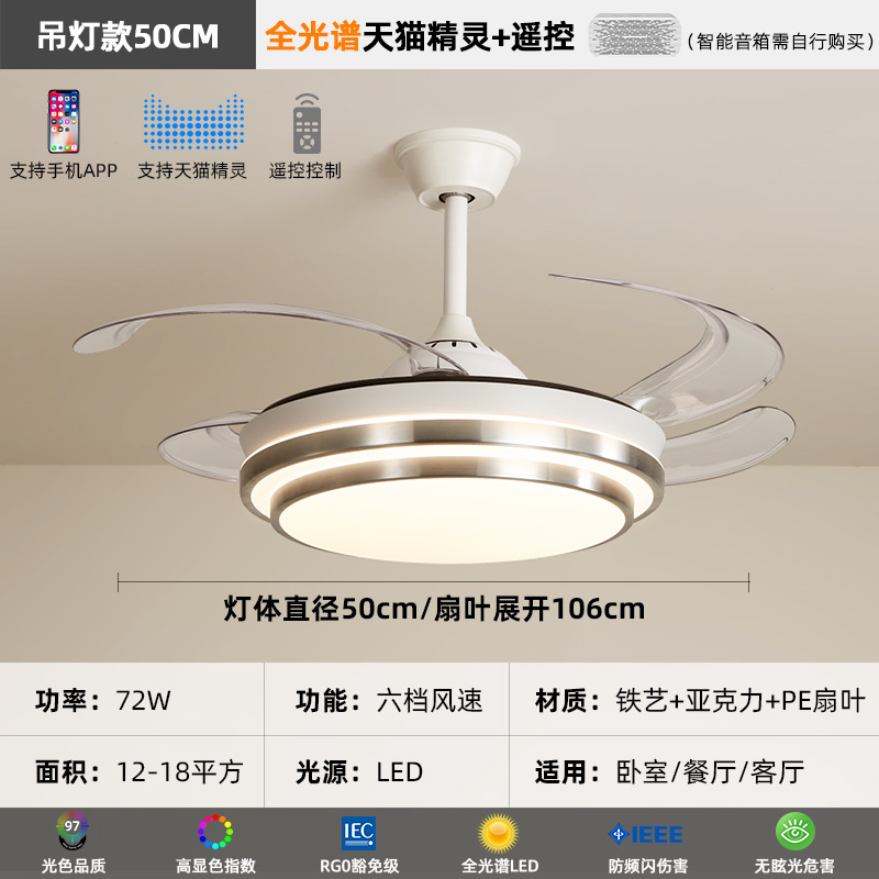 [Selección estricta] moderna simple 2025 nueva lámpara de ventilador invisible gran ventilador silencioso en una lámpara moderna