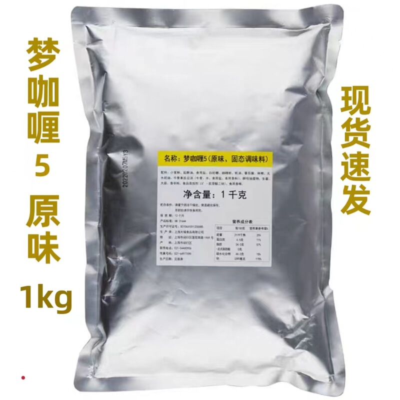 Dazuka Dream Curry 5 Original Dream Curry Powder Japanese Curry Shredded 1kg Curry Omelette Rice Beef Chicken Curry Ingredients