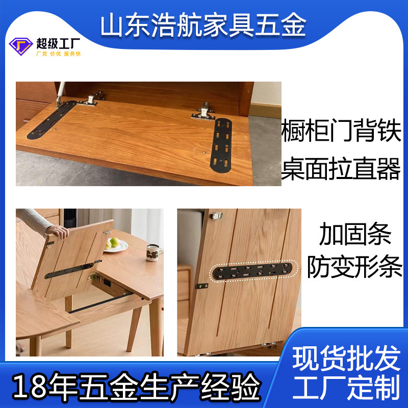 黒色ストレート鉄条テーブル面変形防止補強T型補強筋鋼板テーブル保護板学生テーブルT型鉄|undefined