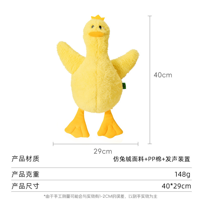 搞怪鸭子系列狗玩具解闷自嗨发声宠物玩具毛绒狗狗玩具偶跨境批发|undefined