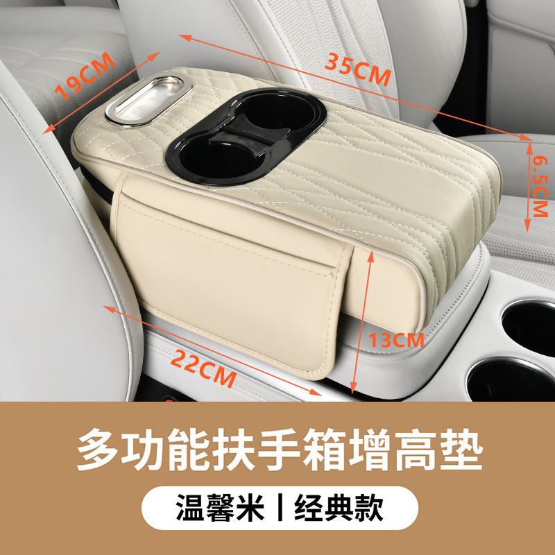 Pad Multifunctional Cup: Fushou Armrest box - angel-pattern-cup-holder-beige