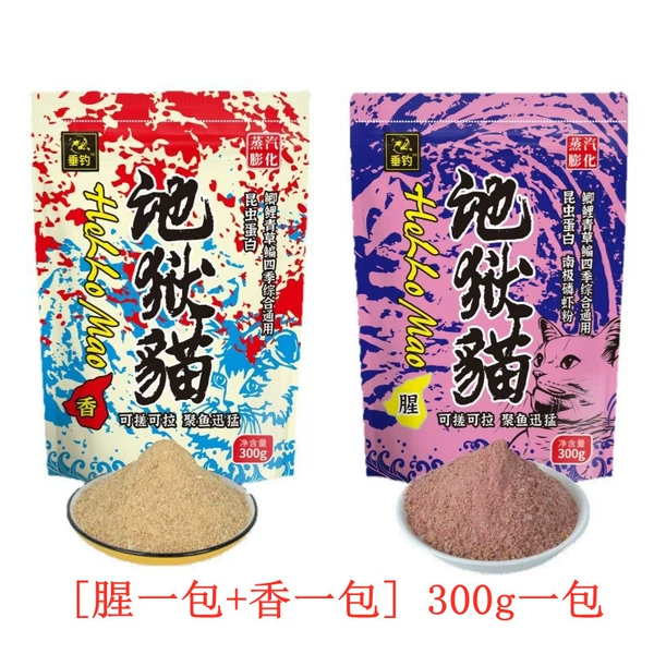 [One pack of fishy fish + one pack of fragrance] 300g of hell fragrance in one bag