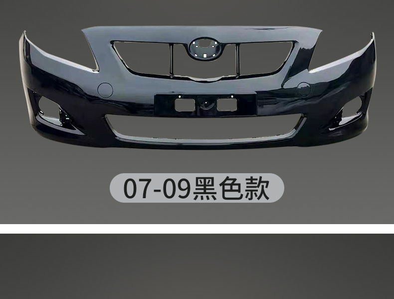 Suitable for Toyota Corolla Front Bumper 07-09 Corolla Rear Bumper 10 Corolla Bumper