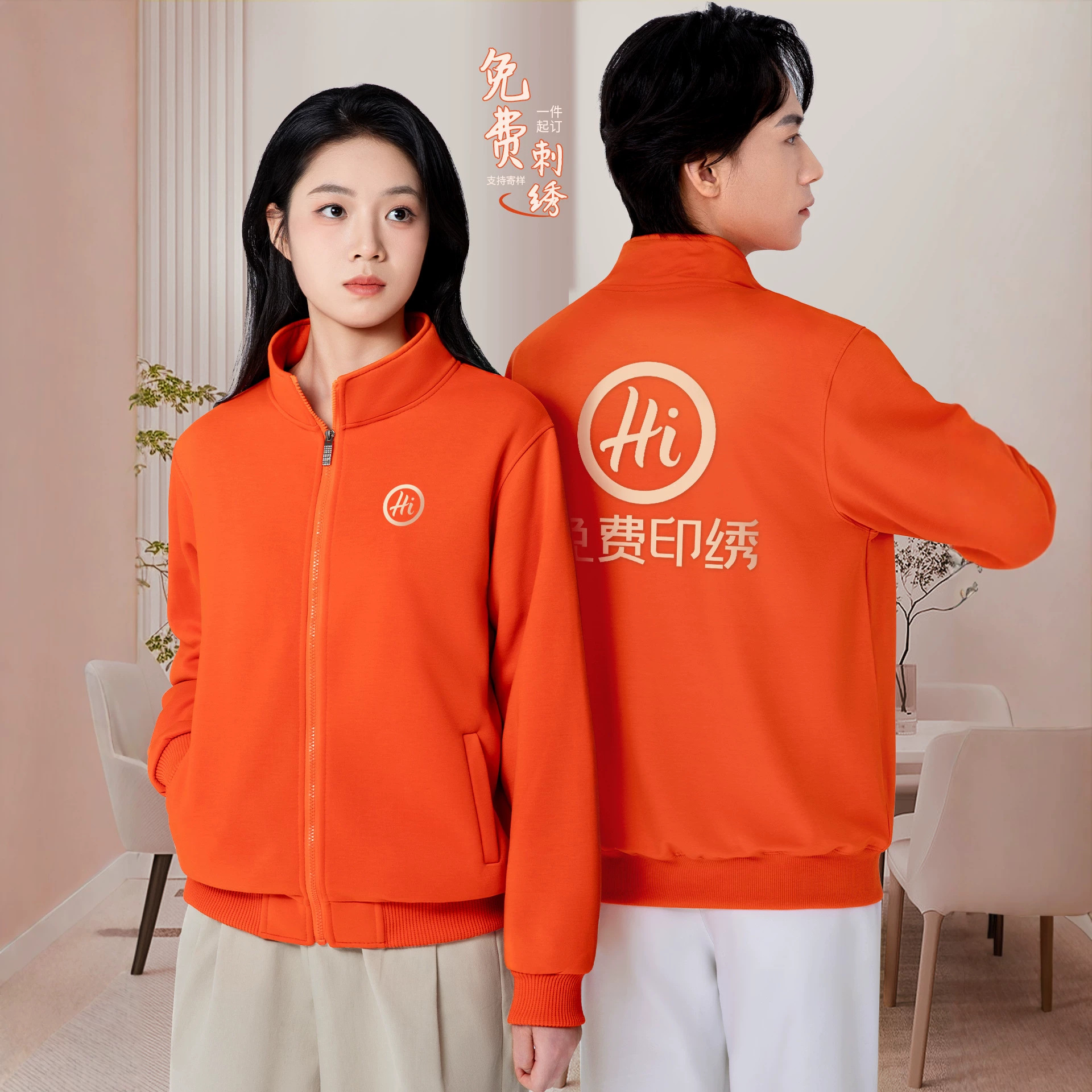 Orange Stand-Up Collar Sweatshirt Workwear Custom Printed Logo Embroidery Restaurant Hot Pot Shop Autumn and Winter Waiter Zipper Jacket