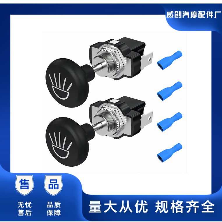 按压开关汽车手刹开关ASW -05A 汽车拉杆开关 汽车推拉开关