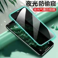 Applicable to Apple 15Promax luminous tempered film 14Pro luminous privacy film iPhone 13 tempered film 12Pro